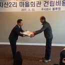 지산2리마을회관 이미지