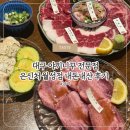 월성자이아파트 | 대구에서 만나는 일본, 대구야끼니꾸 전문점 은신처 월성점 내돈내산 후기