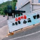 수안주유소 이미지