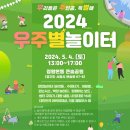 별놀이터 이미지