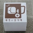 왈왈애견 이미지