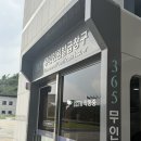 행정1통 | [웨딩] 양주시청에서 혼인신고 완료! 혼인신고서 양식 작성 방법 및 접수후기