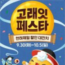 문할인마트