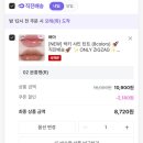 분홍 | 삐아 럭키샤인틴트 분홍행 내돈내산 후기 발색 비교 페리페라 웜행평가, 롬앤 피치모카