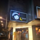 심야오뎅양산 이미지