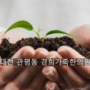 경희가족한의원 이미지