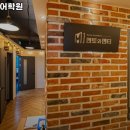 멘토와멘티영어학원