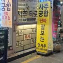 연사1길 이미지