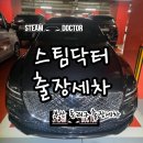 타이어월드 동래점 | 부산 동래구 사직동 출장세차 잘하는 곳, 월드마크아시아드아파트 G80 세차