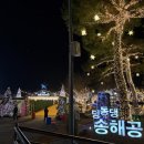 장지공원 터널 옆 화장실 | 대구 가볼만한 곳 송해공원 별빛 산타레이크 점등식 정보와 포토존