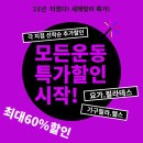 마린코어 요가 대동점 이미지