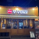 황금쭈꾸미집 이미지