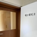 에스테티크 이미지