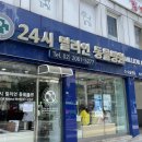 밀리언동물병원 이미지