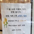 본죽&비빔밥 신호점