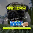 분당그린약국 이미지