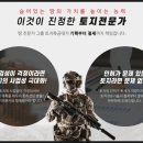 아벨테크노철인부동산공인중개사사무소 | 토지 매도, 개발, 분양 고민이 된다면 토지 특공대,시행토지닷컴,철인그룹과 동행하세요~