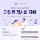 예스율산부인과의원 | 🤰🏻prologue 3. 임신 사전건강관리