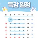 강선미래엔수학교습소