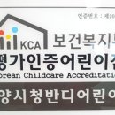 밀양시청반디어린이집 이미지