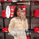 뉴그린운동화빨래방 | 뉴발란스 패딩/경량패딩 그리고 운동화 피팅 및 추천 | 겨울 코디