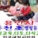 풍천초등학교 병설유치원 이미지