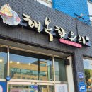 행복오리