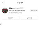 피자나라치킨공주울산 이미지