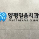 양평백상치과의원 티스토리