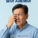 새봄안과의원 네이버블로그