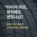 대구1급정비공장 | 장마철 타이어 점검은 권장이 아닌 필수ㅣ대구 1급 자동차 정비공장