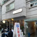 차림 | [신용산] 가루실비 한상차림 후기 !
