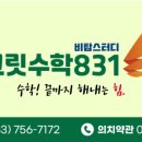 그릿1관학원