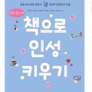 그림책나들이학원 이미지