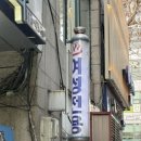 세영 여성전용사우나 이미지