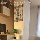 프라임원룸텔