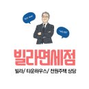 두드림하우징공인중개사사무소 이미지