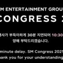 에스엠(SM)