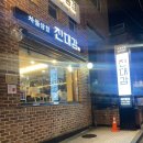 선릉 차돌삼합 맛집 진대감 선릉점 방문후기