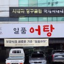 일품 당구장 이미지