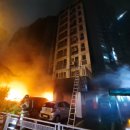“펑펑 터지며 불길 번져”…광명 아파트 주차장 화재로 3명 심정지 포함 65명 중경상 이미지