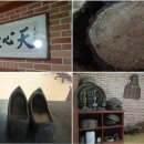 송진불한증막 이미지