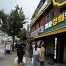 세븐일레븐연신내중앙점 | 풍자또간집 연신내 편떡볶이