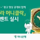 돈나와라 이미지