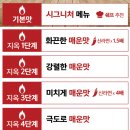 짬뽕지존 봉천점 이미지