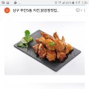 22일 수요일 눈오는날 장소변경 주안 굽네치킨 치맥 이미지