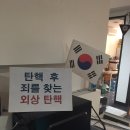 서울시청부속의원 | [가짜뉴스의 진실 ⑤] '태극기 집회'에 뿌려지는 <노컷일베> 등 누가 만드나 봤더니...