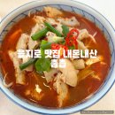 도로변(디지털로32길 79)(2) | 을지로 맛집 내돈내산 촙촙 소곱창쌀국수 볶음밥 메뉴 가격