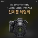싱크(전자재품) | 소니센터 남대문 오픈기념 신제품 체험회에 다녀왔습니다 ^^ 소니가 절 또 멈출수 없게 만드네요 Sony...