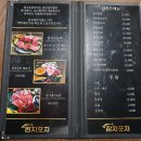 회초밥참치포차